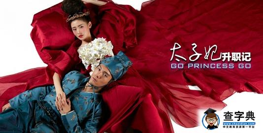 皇上在御花园进入太子妃雪莲皇室秘事，皇上御花园中与太子妃初夏的邂逅-第1张图片