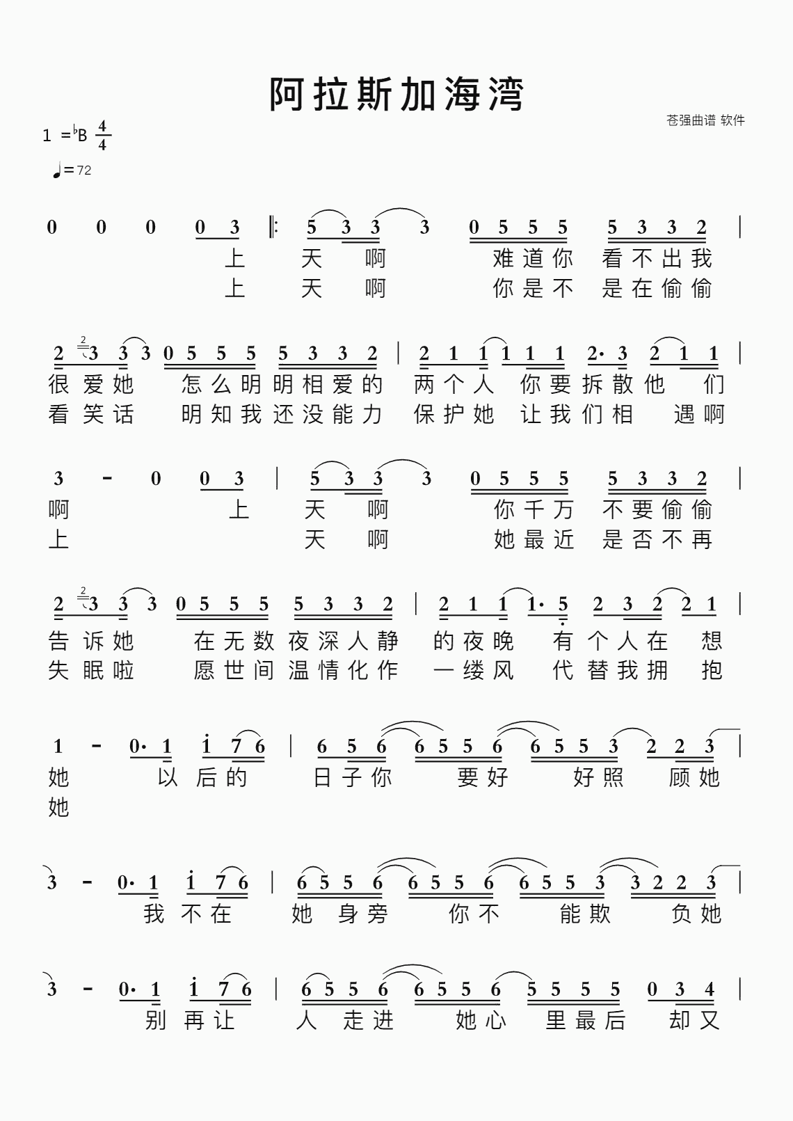歌曲作曲家刘郡格作曲家刘郡格，音乐之海中的独特旋律