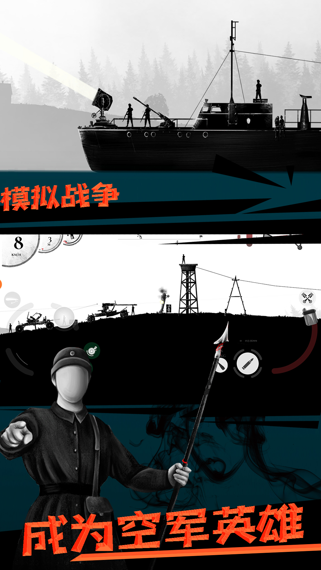 二战海战游戏，重温历史，体验战争的魅力