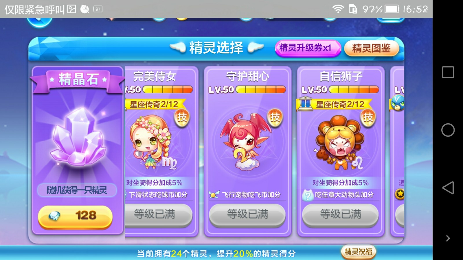 天天酷跑魔女娜娜是血族第几代传人天天酷跑，魔女娜娜的奇幻之旅-第2张图片