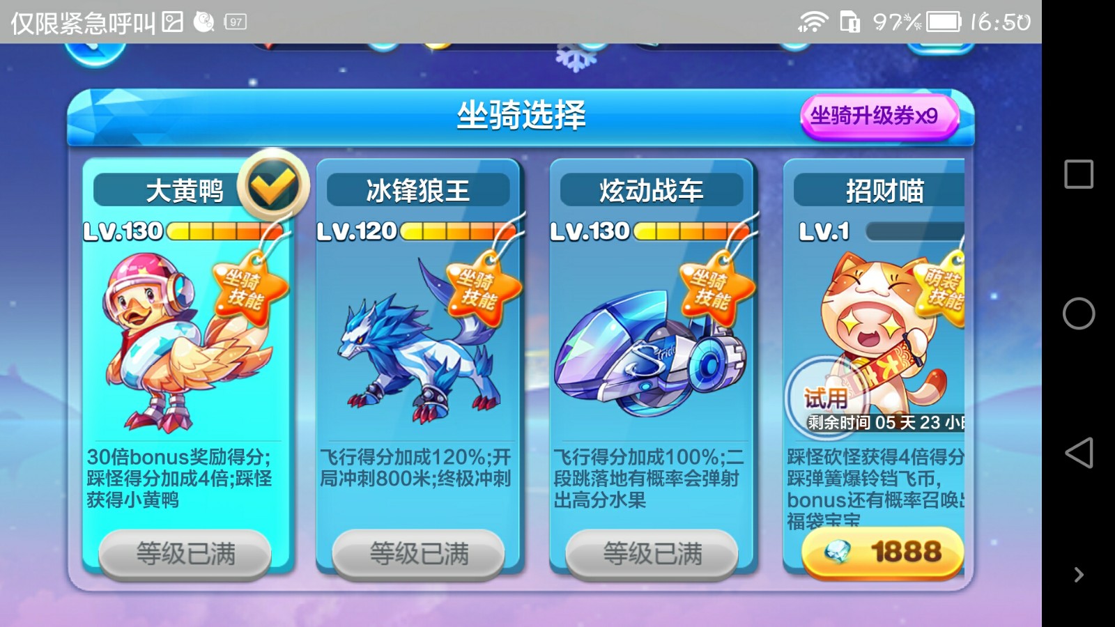 天天酷跑白金小帅什么时候出的天天酷跑白金小帅的魅力之旅-第3张图片