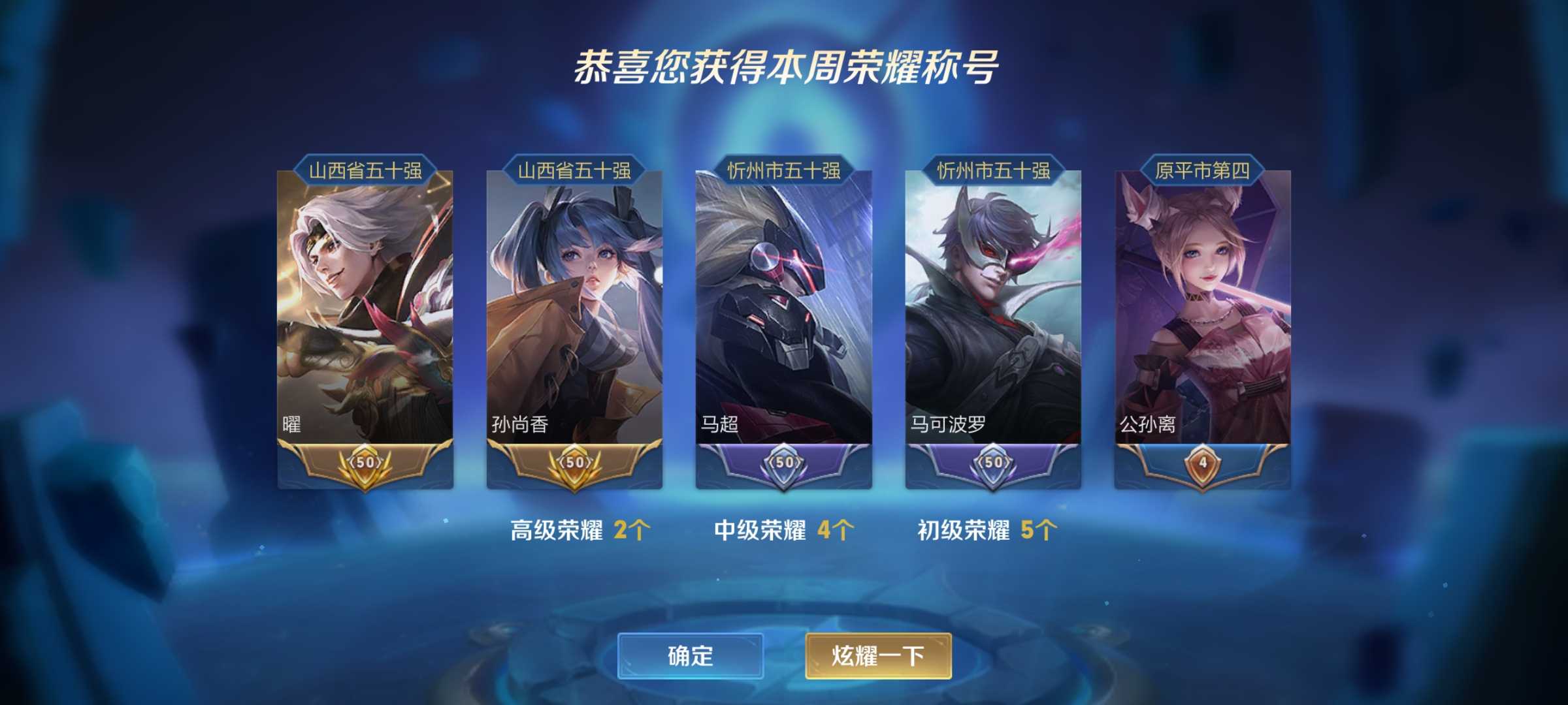 王者荣耀S35赛季定档，荣耀之战再启-第2张图片