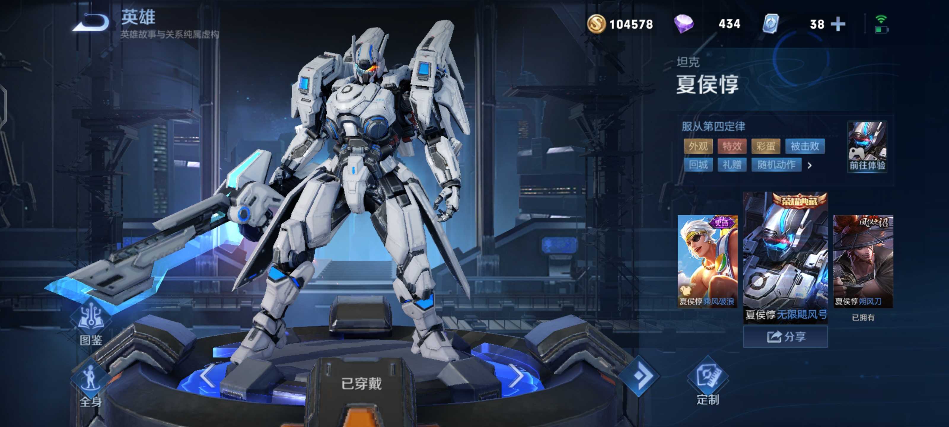 复候惇星元——历史长河中的璀璨光芒
