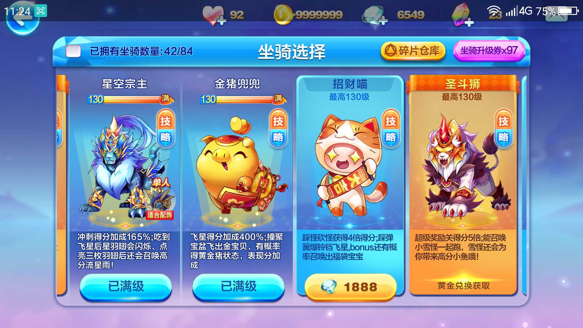 天天酷跑，伯爵夫人的荣耀之旅