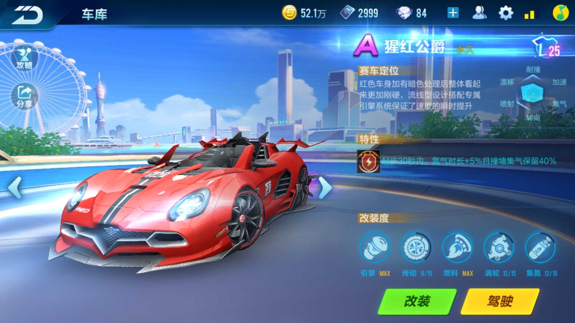 qq飞车黑色闪电怎么获得QQ飞车中的神秘之车——黑色闪电-第2张图片