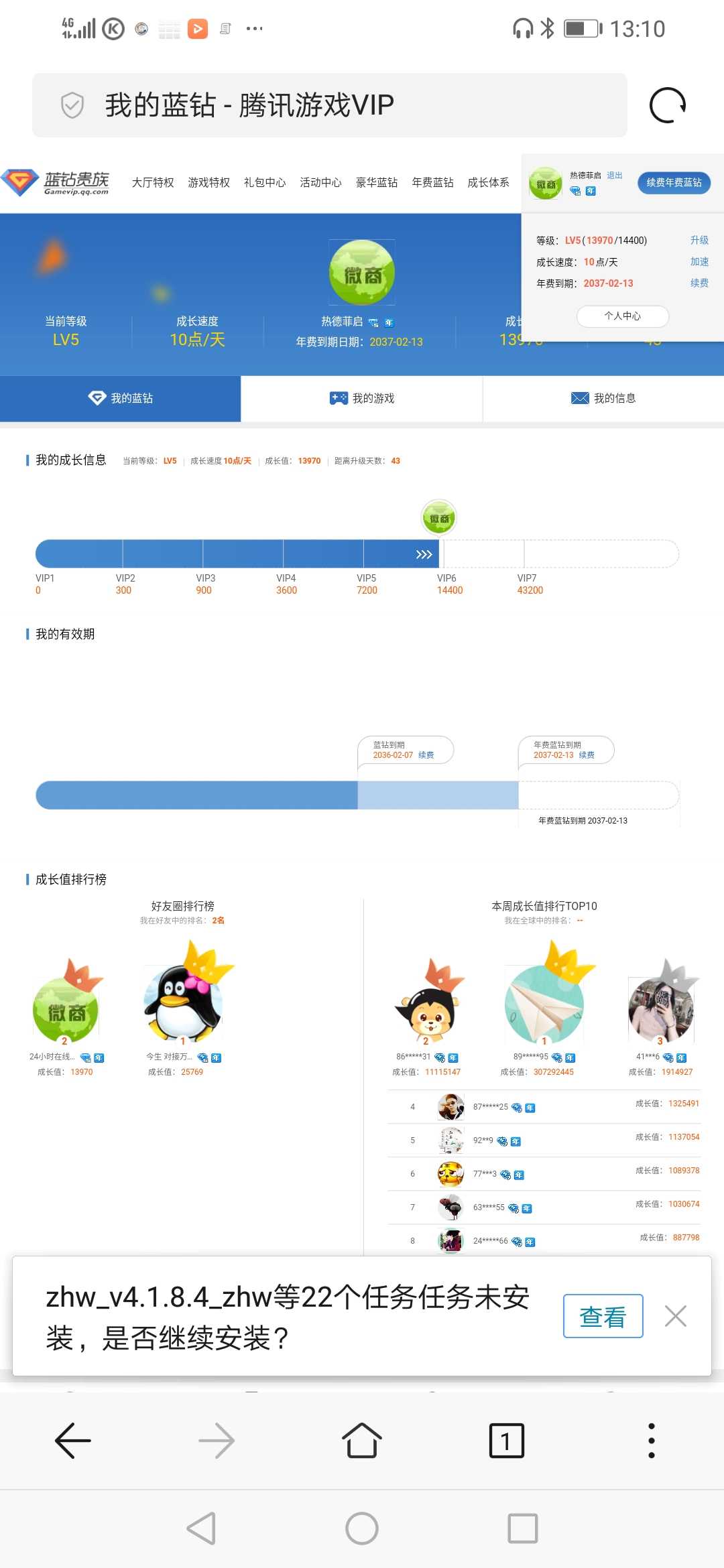 蓝砖礼包的魅力与价值