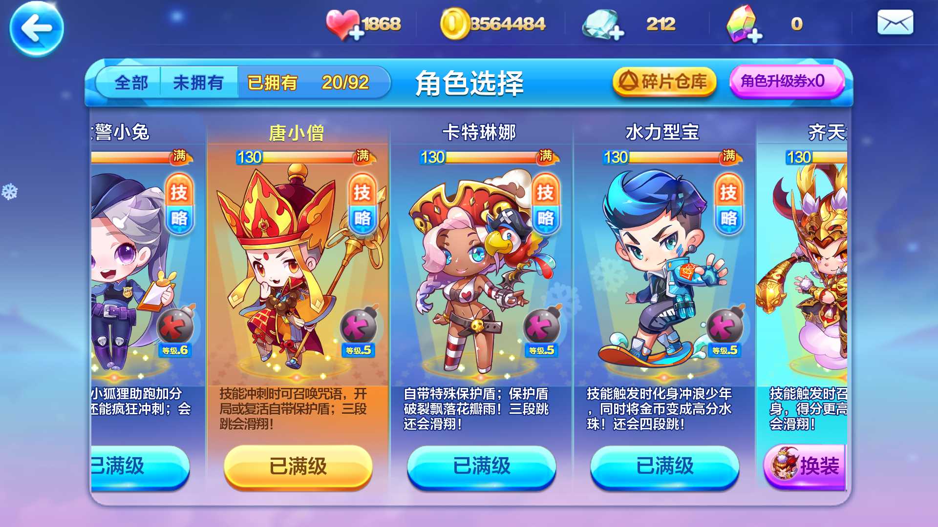 天天酷跑未来少年图片天天酷跑，未来少年的奇幻之旅-第3张图片