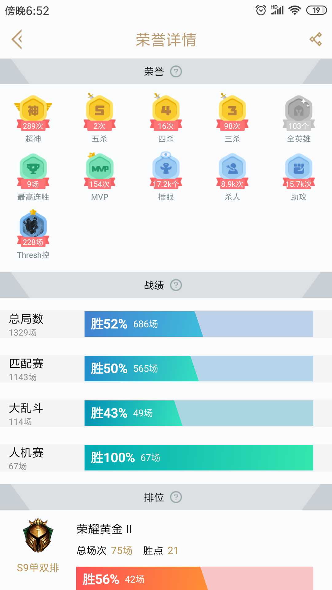 英雄联盟排位赛规则详解-第3张图片