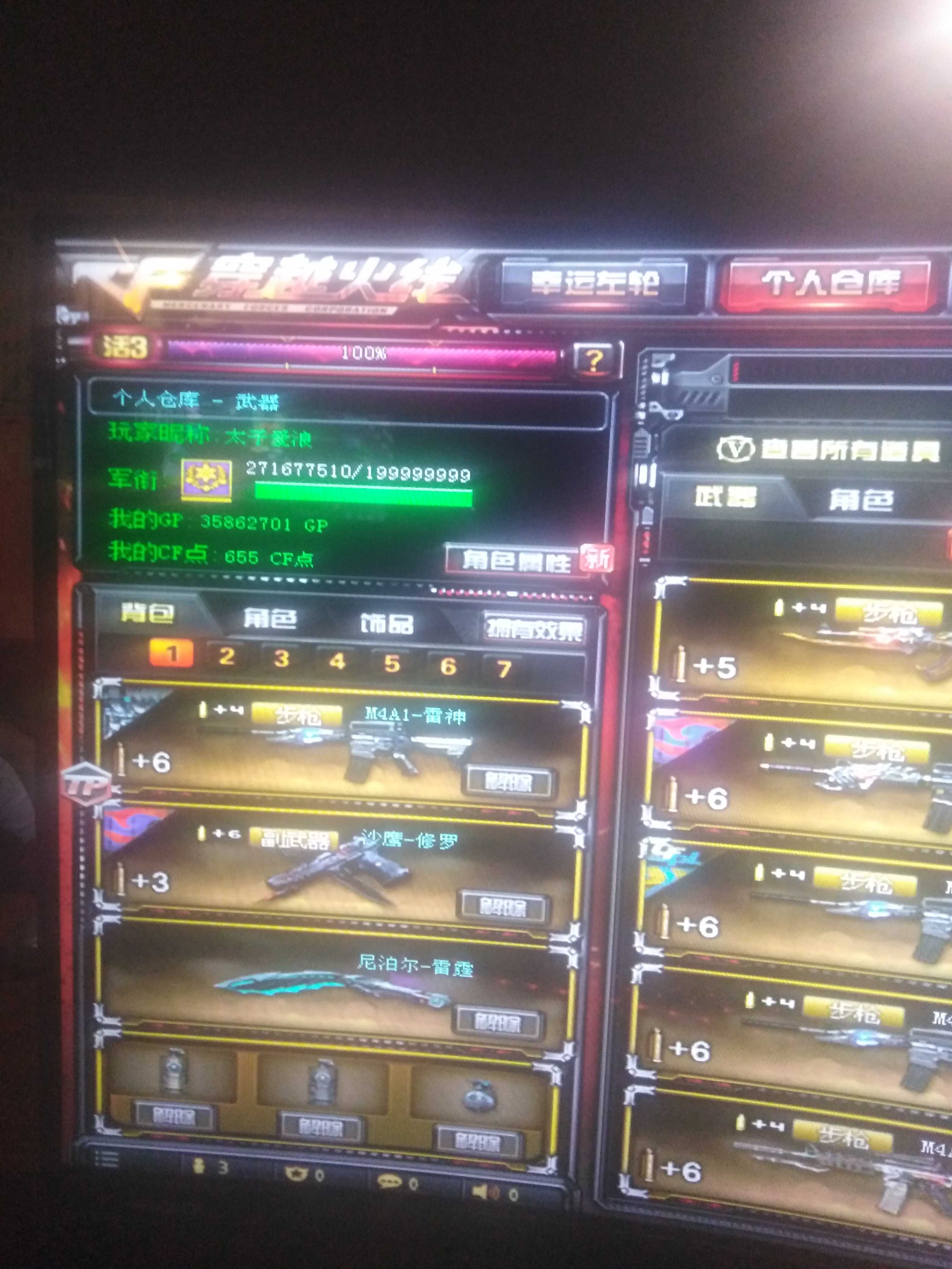 cf7月活动CF7月活动，盛夏狂欢，激情无限-第3张图片