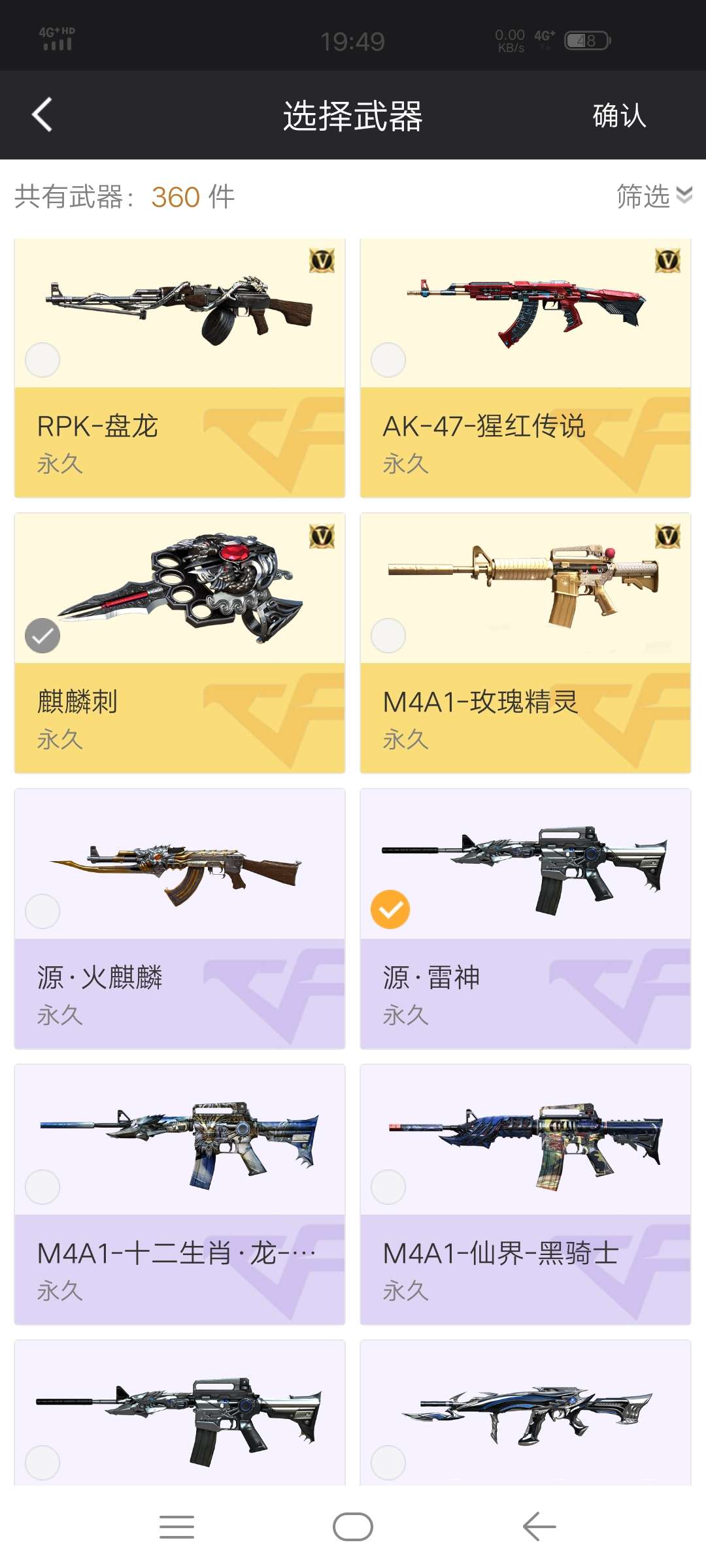 cf幻影道具卡CF幻影道具卡，神秘力量的探索与冒险-第2张图片