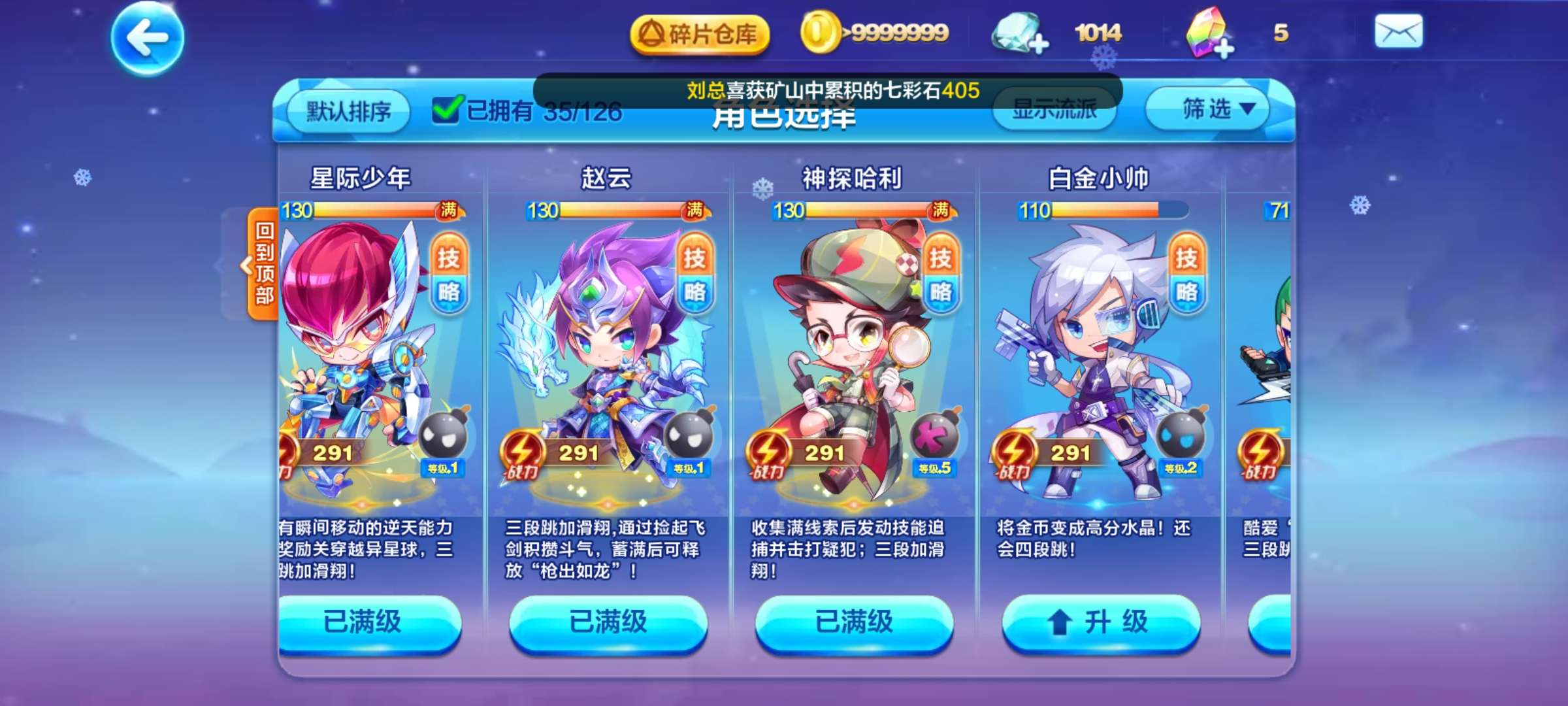 天天酷跑未来少年天天酷跑，未来少年的冒险之旅