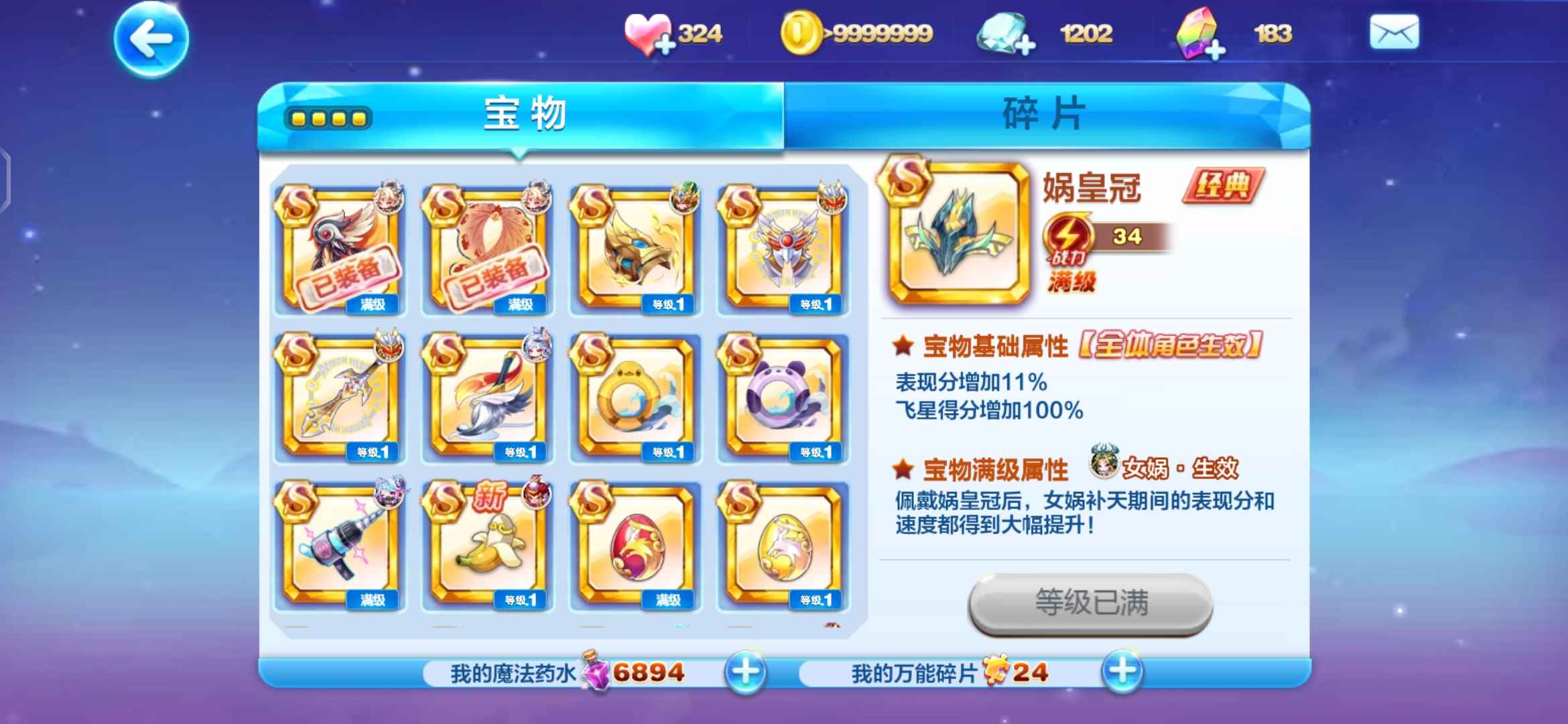 王者荣耀，免费领取9999999点卷的秘密与真相-第1张图片