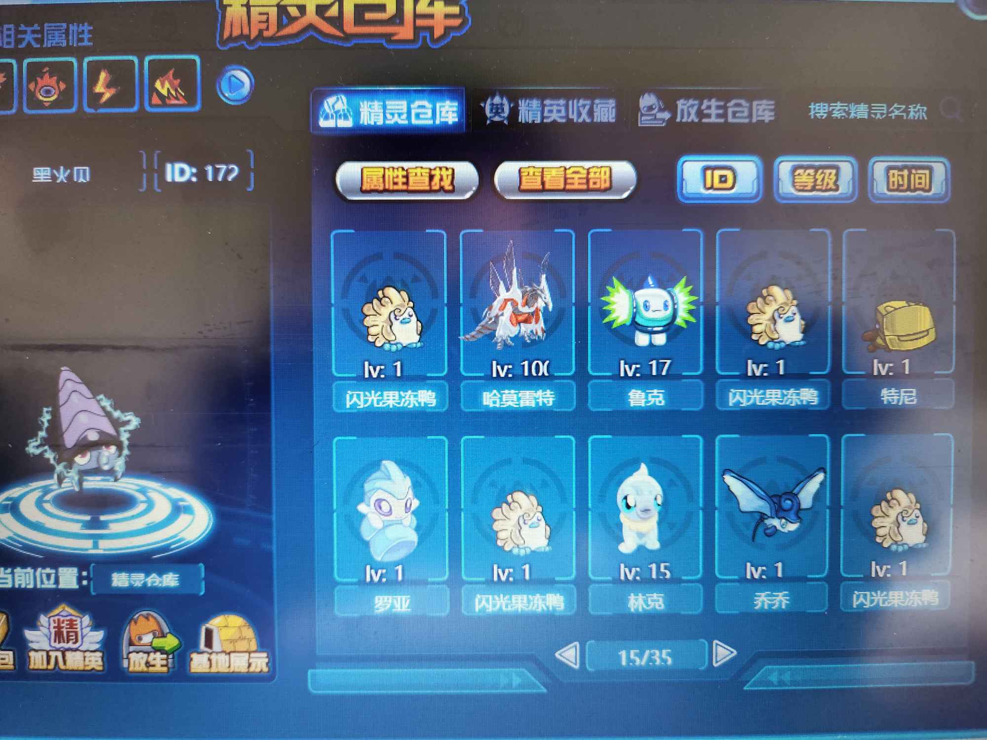 赛尔号，探索升级之路-第1张图片