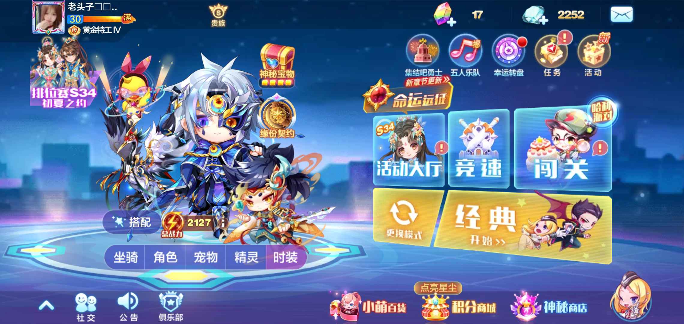 天天酷跑贵族特权天天酷跑贵族特权，解锁游戏新体验-第2张图片