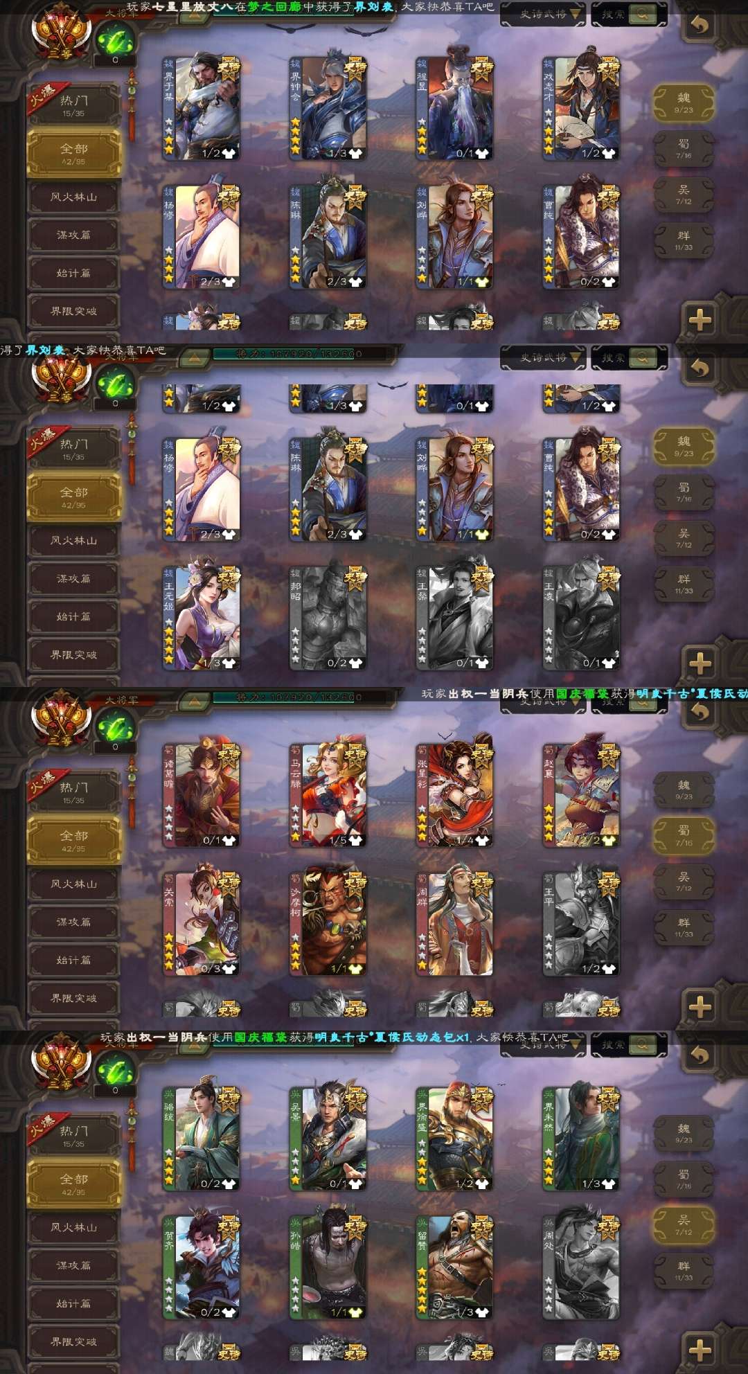 界限突破——郭嘉的智慧与策略