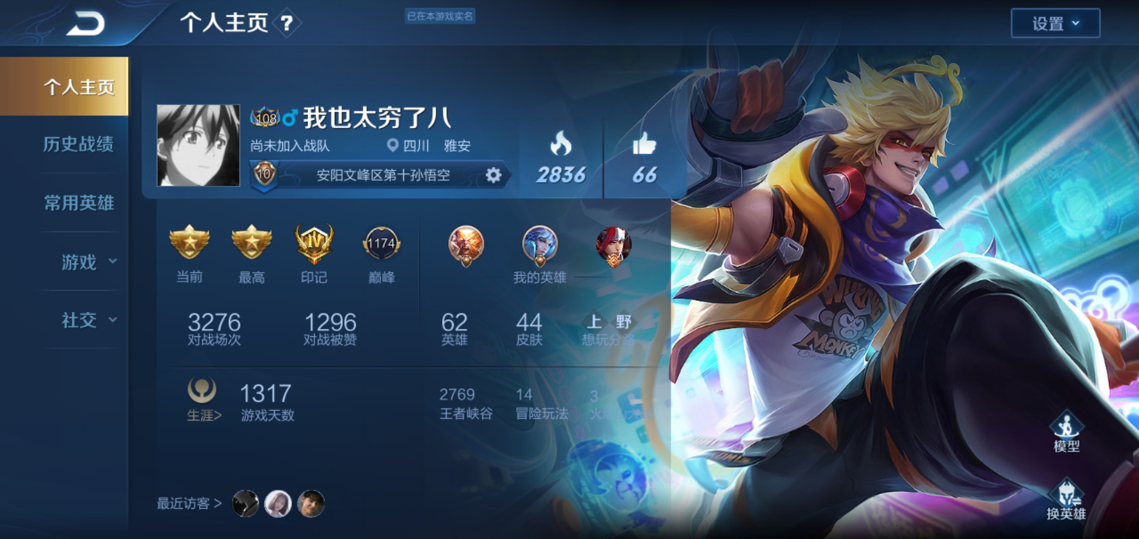 lol皮肤购买记录LOL皮肤购买，探索英雄荣耀的独特魅力-第2张图片