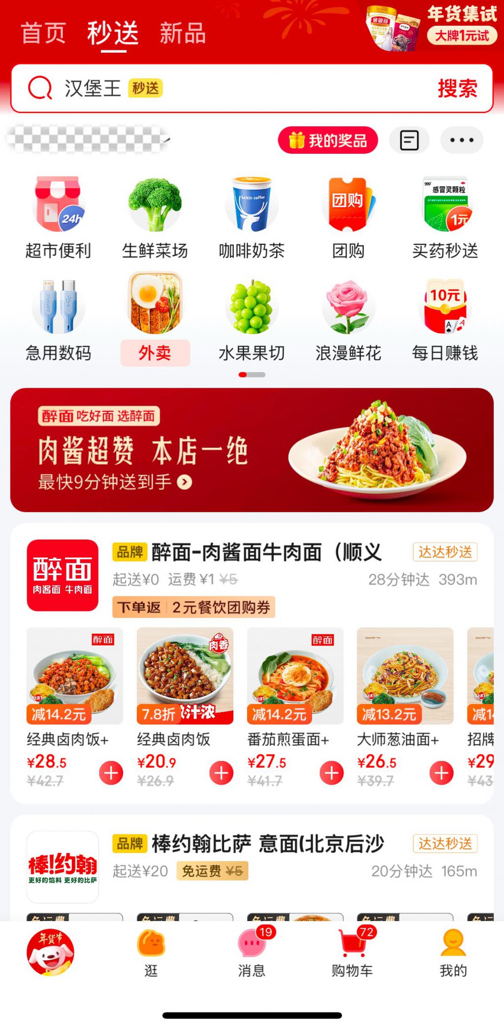 京东app下载官网免费下载京东APP下载官网指南-第2张图片