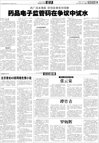 探索色情文学的边界，又黄又欲又肉的小说-第2张图片
