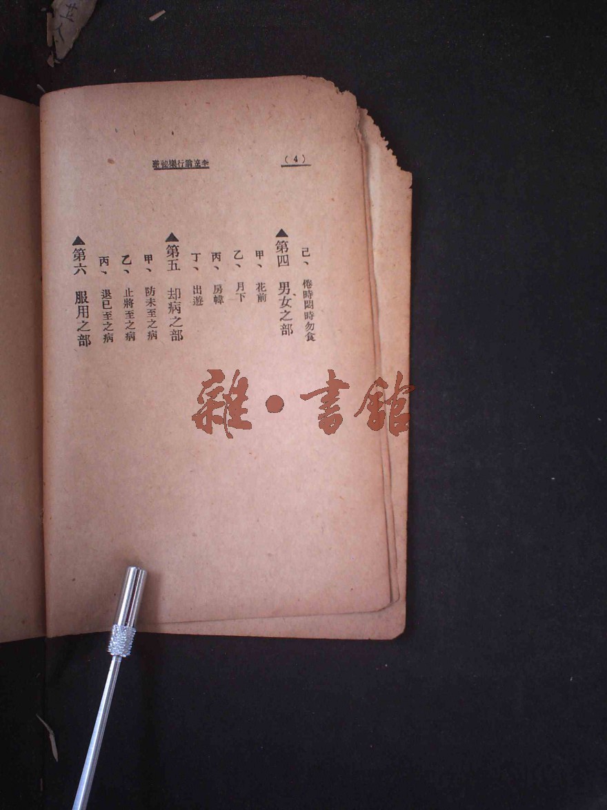 翁与小莹全目录第九篇翁与小莹的温馨故事，全目录第九篇-第1张图片