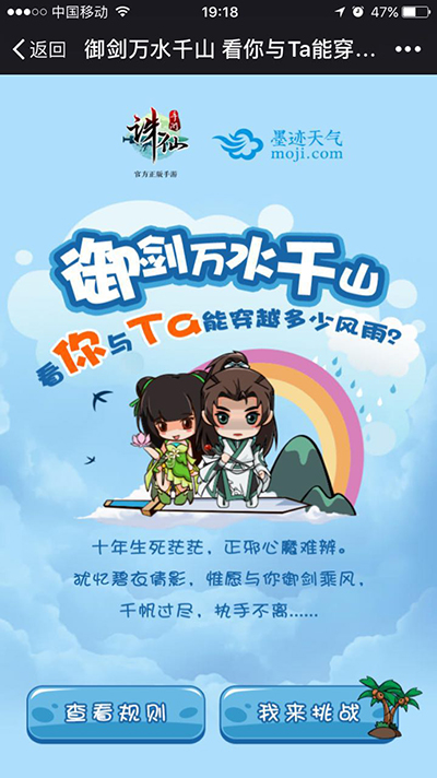 诛仙情人节任务，浪漫与挑战的交织-第2张图片