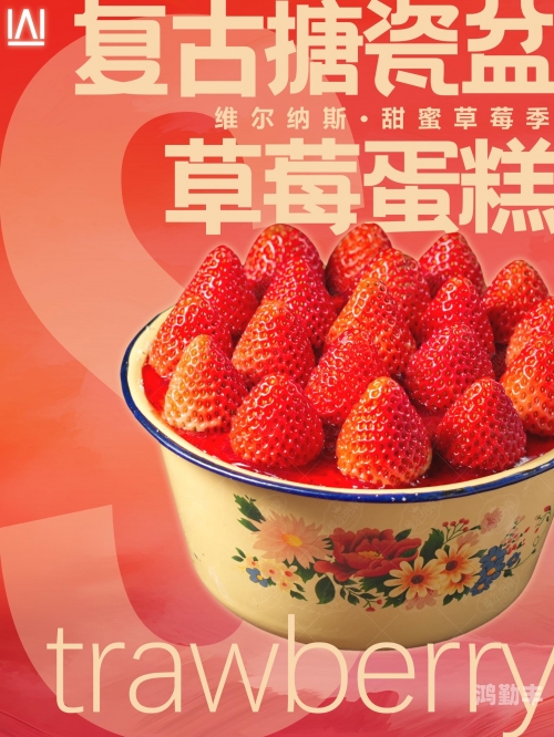 51草莓视频，在线免费观看草莓的魅力-第1张图片
