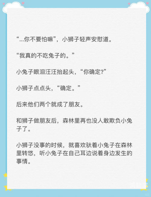 男友咬我小兔兔的视频关于男朋友咬小兔兔的适宜时间探讨-第2张图片