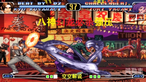97八神出招表97八神出招表，重温经典游戏中的神秘力量-第2张图片
