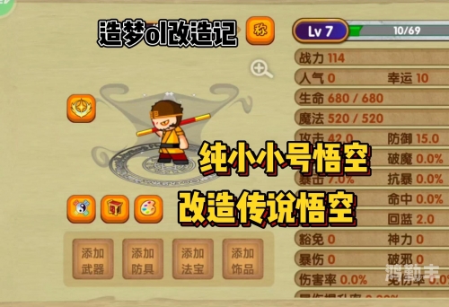 造梦西游3避水珠怎么用造梦西游3，避水珠的奇幻之旅-第1张图片