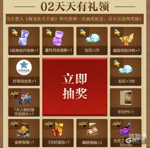 天天跑酷，钻石获取秘籍——刷钻石全攻略-第1张图片