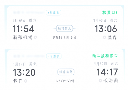 携程网能订火车票吗携程网，轻松订购火车票的便捷平台-第1张图片