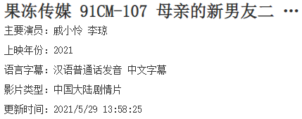 mv.gdcm.into果冻传媒官网仙踪林MV、GDCM与INTO，果冻传媒的数字娱乐新纪元-第1张图片