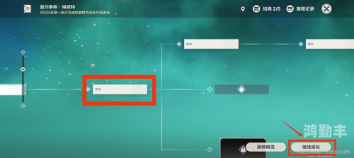 原神传说任务获取渠道详解-第2张图片