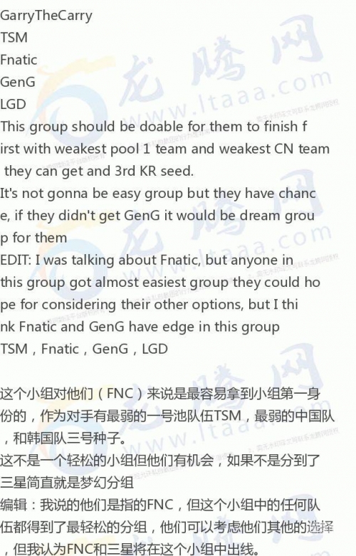S10抽签，电竞盛宴的序幕拉开-第2张图片