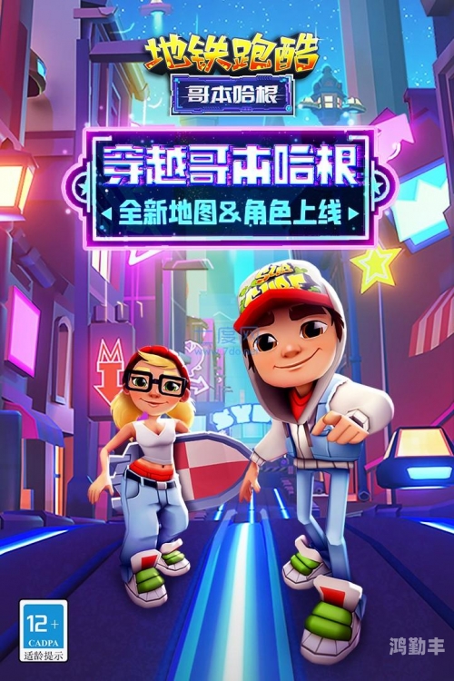 地铁跑酷跳跃技巧地铁跑酷，掌握跳跃技巧，畅享疾驰之乐-第1张图片