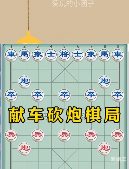 象棋怎样快速赢对方象棋快速制胜攻略-第1张图片