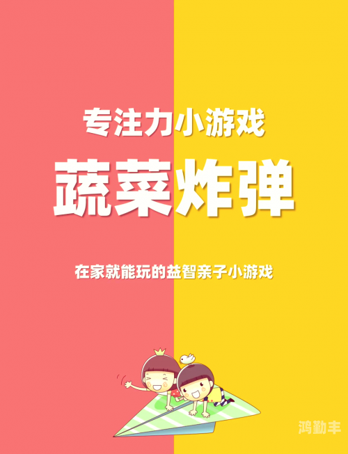 坑爸小游戏坑爸小游戏，欢乐的亲子互动-第1张图片