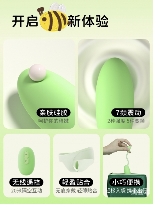 啊开我停下跳蛋最大档好痛关于开我停下的体验与跳蛋最大档的疼痛感受-第1张图片