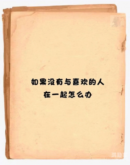 迈开腿尝尝你的草莓——一种独特的情感表达-第1张图片