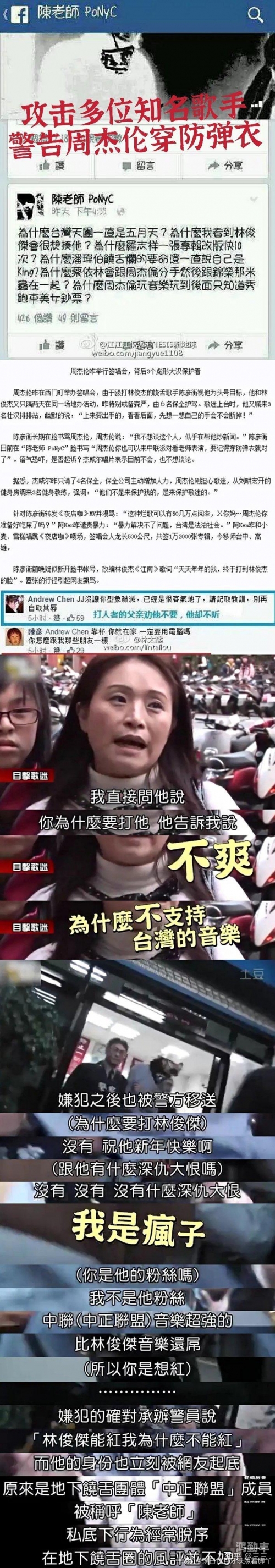 吴亦凡供出了林俊杰吴亦凡事件揭露，林俊杰的隐秘关系浮出水面-第1张图片