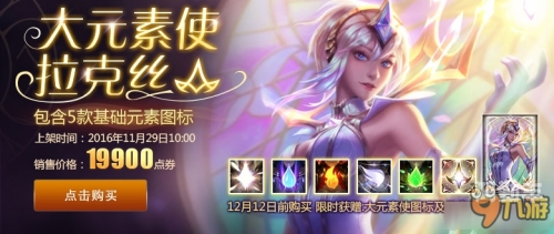 lol最新装备，引领游戏变革的利器-第1张图片