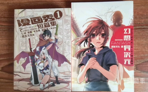 漫友漫友——探索漫画世界的奇妙旅程-第1张图片
