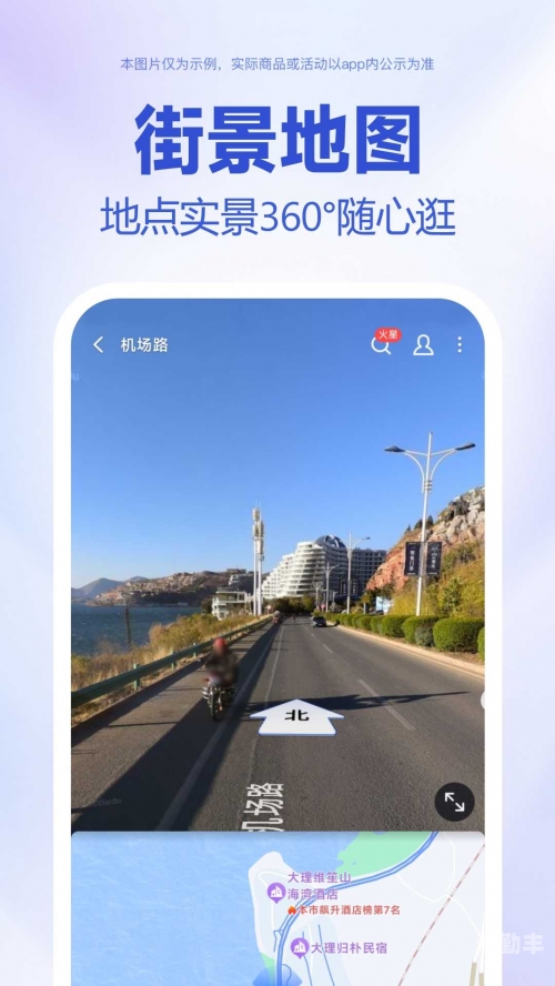 百度手机地图离线地图包官方下载百度手机地图离线地图包官方下载指南-第2张图片