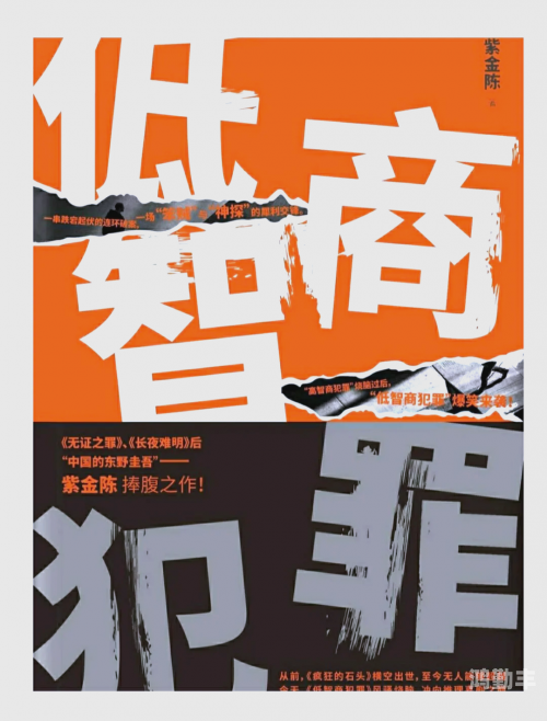 白色死神与犯罪大师的较量-第1张图片