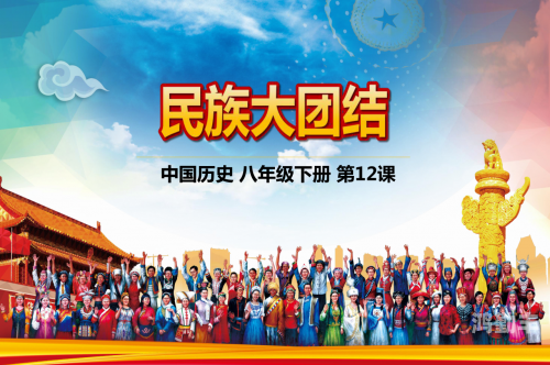 大团结5200阅读原文大团结5200——凝聚力量，共筑美好未来-第1张图片