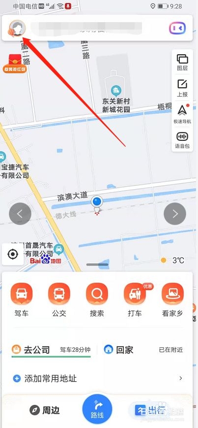 安卓百度地图离线包，探索未知的必备工具-第2张图片