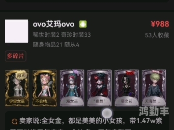 第五人格藏宝阁买号流程藏宝阁买号流程详解-第1张图片