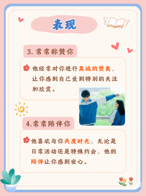 男生女生之间的微妙差异-第1张图片