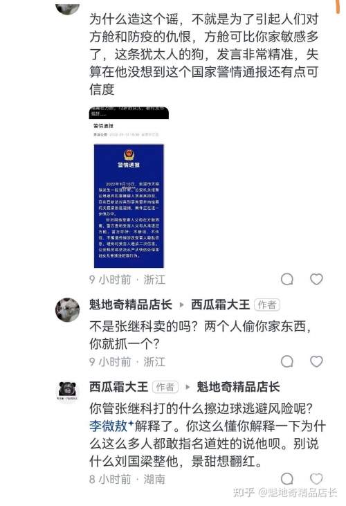 景甜58秒床上私密照疯传网络事件分析-第1张图片