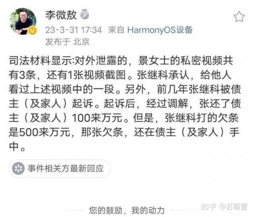 景甜58秒床上私密照疯传网络事件分析-第3张图片