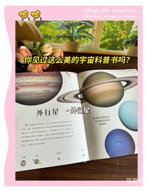 好大真的好大呀英文探索无垠的宇宙——真的好大呀！-第1张图片